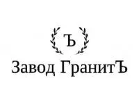 Завод Гранить